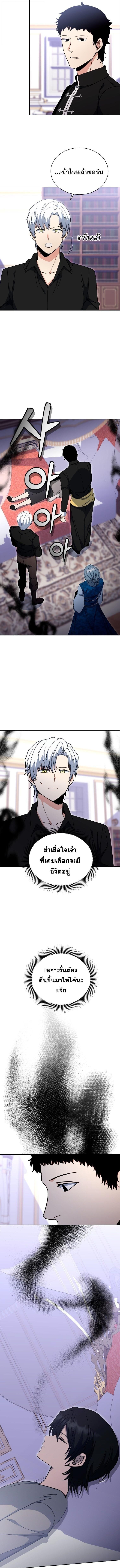 Winterbell ตอนที่ 39 5