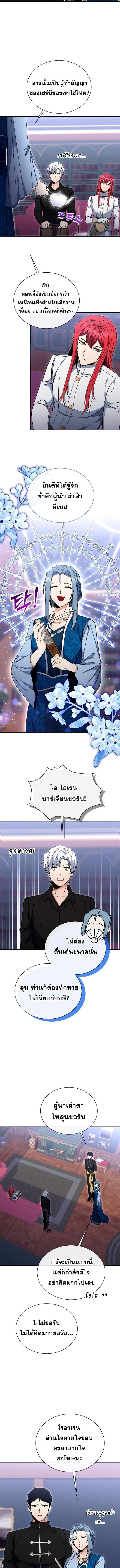 Winterbell ตอนที่ 38 6