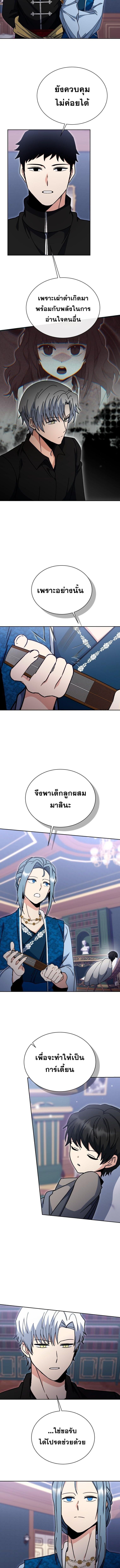 Winterbell ตอนที่ 38 7