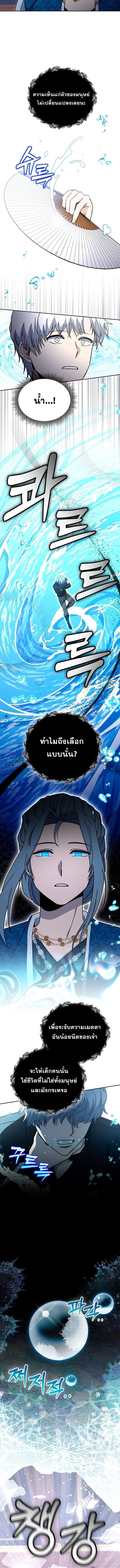 Winterbell ตอนที่ 38 8