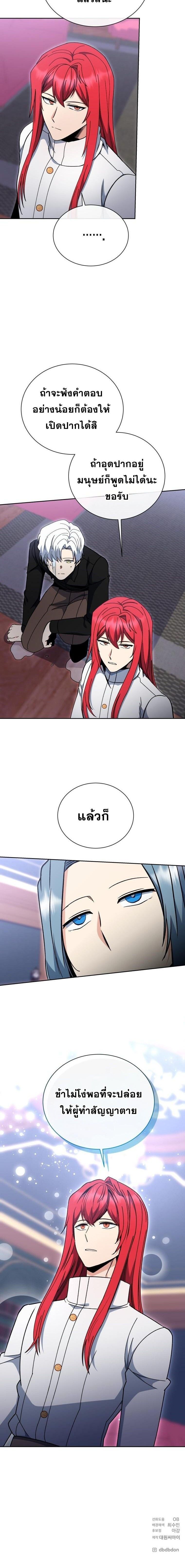 Winterbell ตอนที่ 38 10