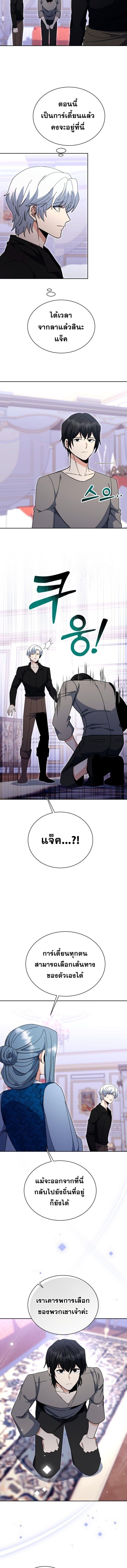 Winterbell ตอนที่ 39 8