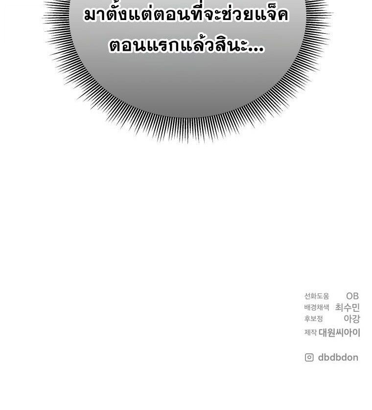 Winterbell ตอนที่ 39 14