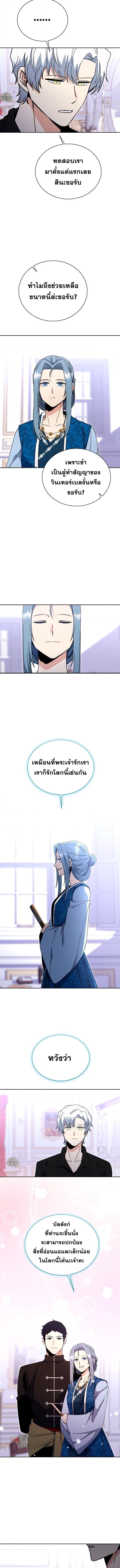 Winterbell ตอนที่ 39 9