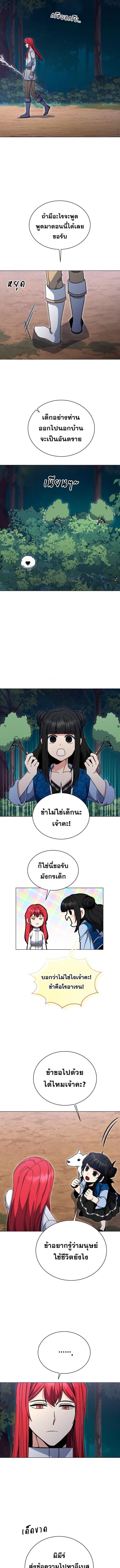 Winterbell ตอนที่ 39 11