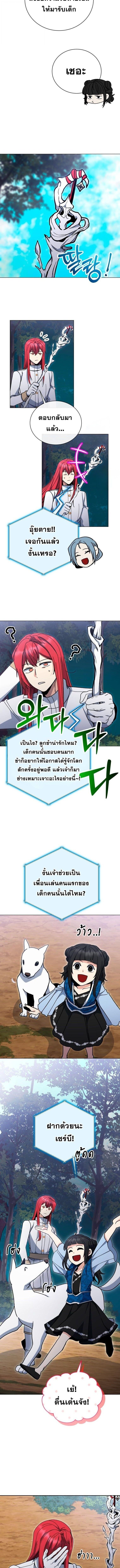Winterbell ตอนที่ 39 12