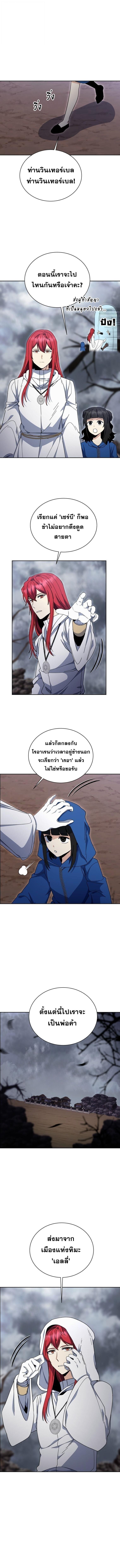 Winterbell ตอนที่ 40 1