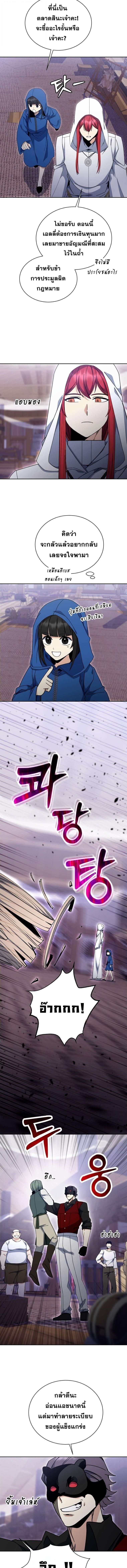 Winterbell ตอนที่ 40 3