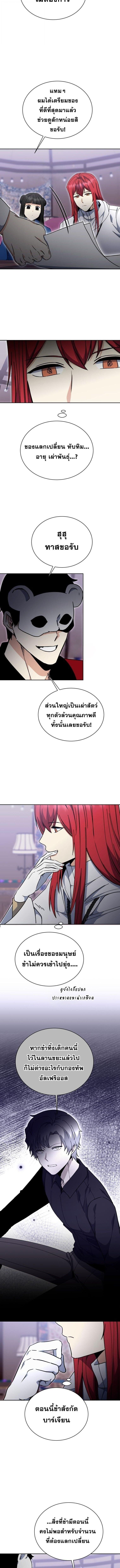 Winterbell ตอนที่ 40 6