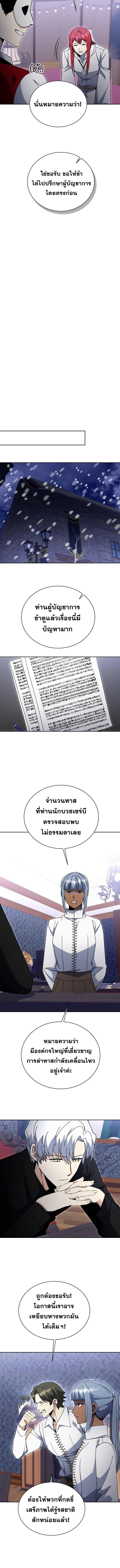Winterbell ตอนที่ 40 7