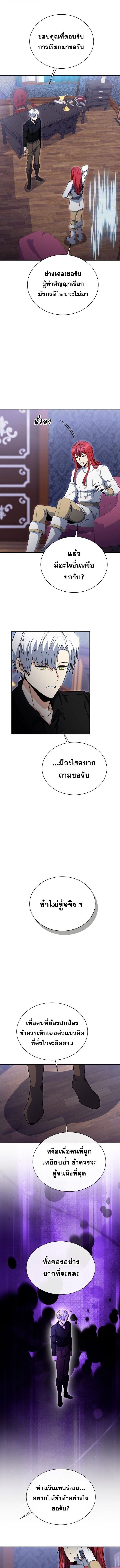 Winterbell ตอนที่ 40 10