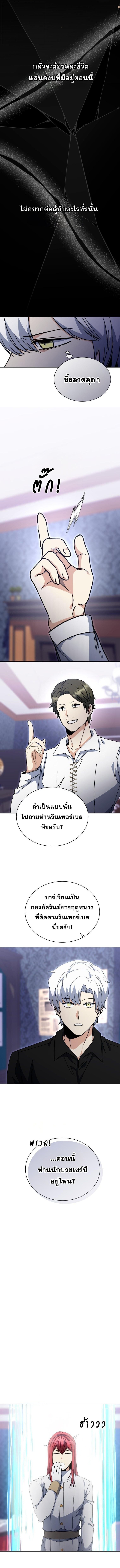 Winterbell ตอนที่ 40 9