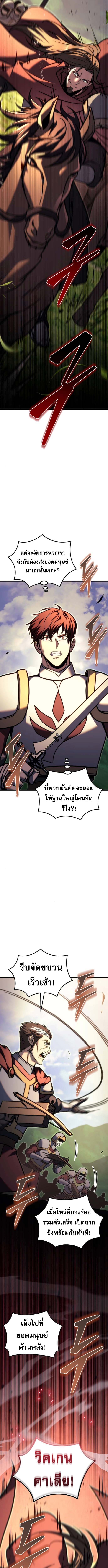 Regressor of the Fallen family ตอนที่ 95 2