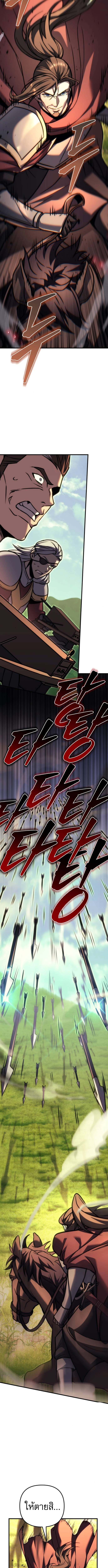 Regressor of the Fallen family ตอนที่ 95 3