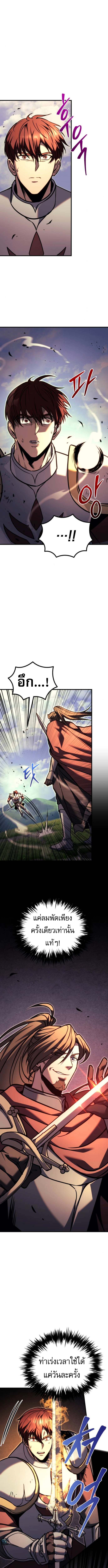 Regressor of the Fallen family ตอนที่ 95 13