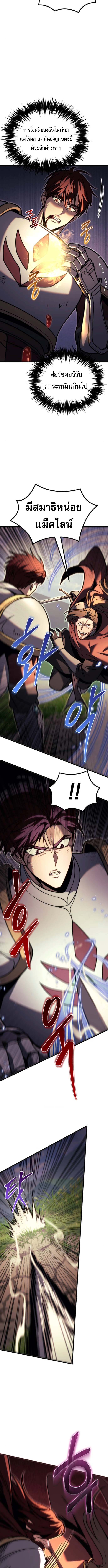 Regressor of the Fallen family ตอนที่ 95 9