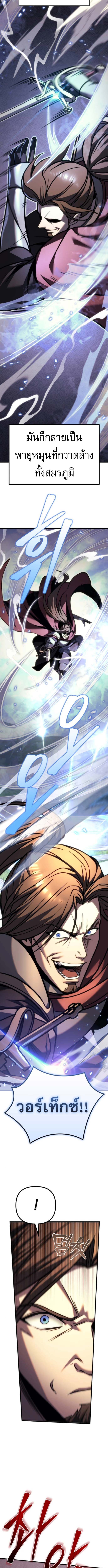 Regressor of the Fallen family ตอนที่ 95 7