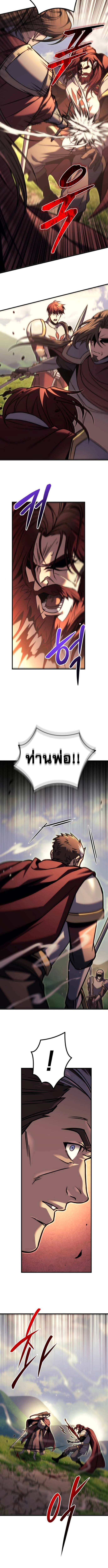 Regressor of the Fallen family ตอนที่ 95 15