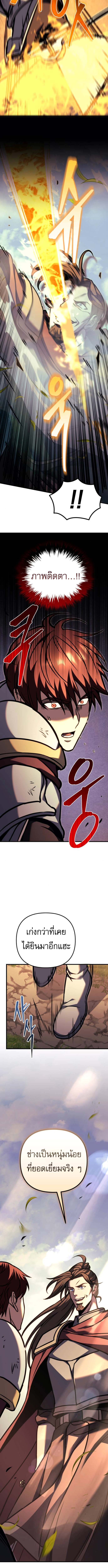Regressor of the Fallen family ตอนที่ 95 12
