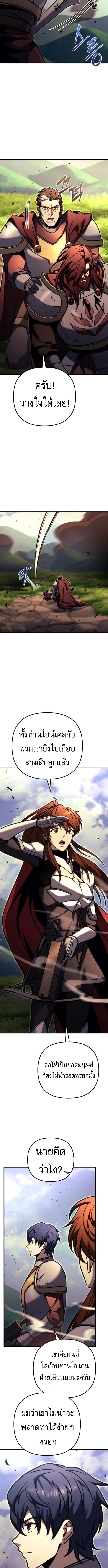 Regressor of the Fallen family ตอนที่ 95 23