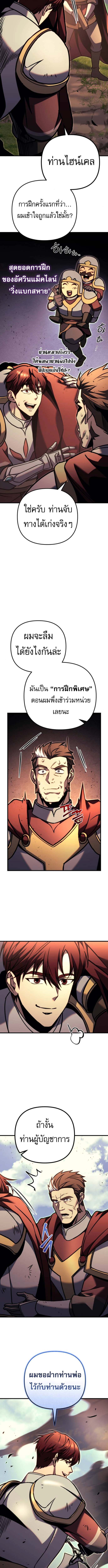 Regressor of the Fallen family ตอนที่ 95 22