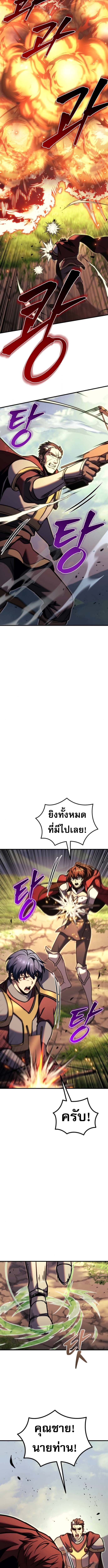 Regressor of the Fallen family ตอนที่ 95 21