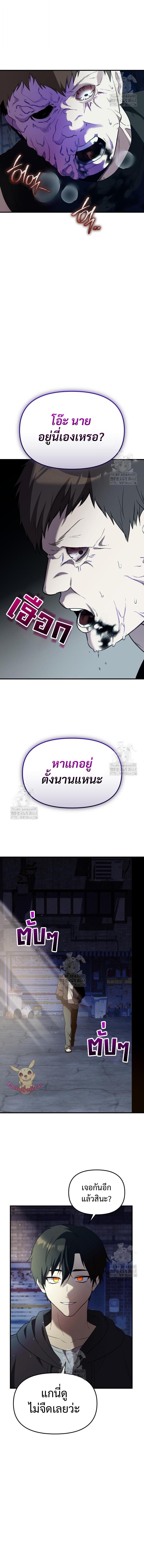 I Obtained a Mythic Item ตอนที่ 141 11