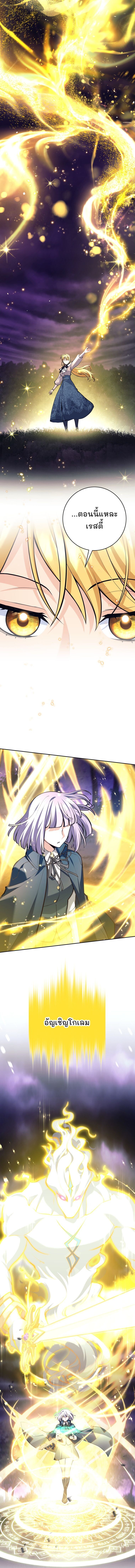 I Quit the Hero’s Party ตอนที่ 112 12