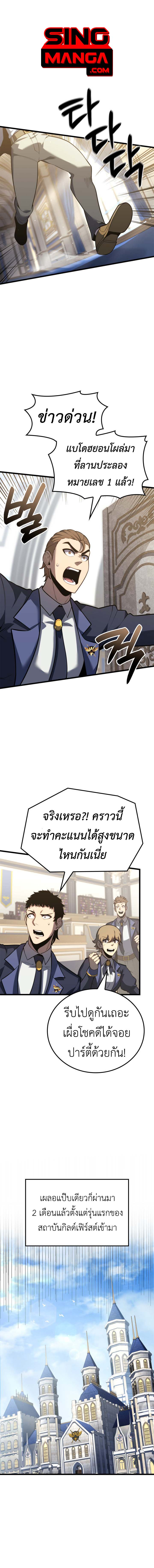 The Count’s Youngest Son is A Player ตอนที่ 116 1