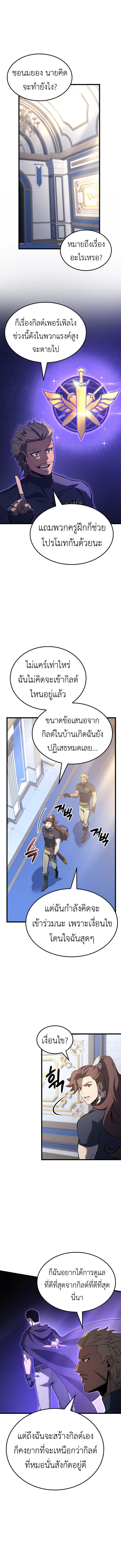 The Count’s Youngest Son is A Player ตอนที่ 116 7