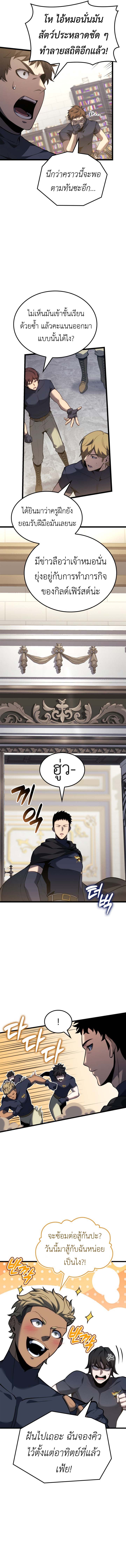The Count’s Youngest Son is A Player ตอนที่ 116 4