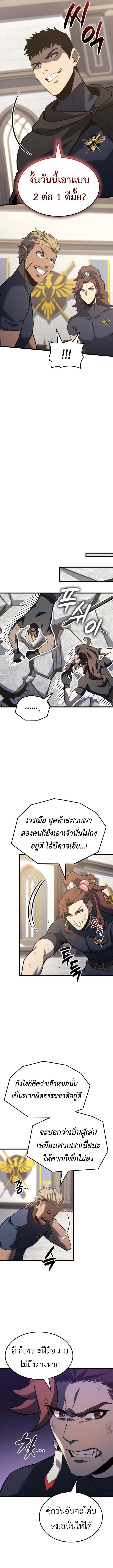 The Count’s Youngest Son is A Player ตอนที่ 116 6