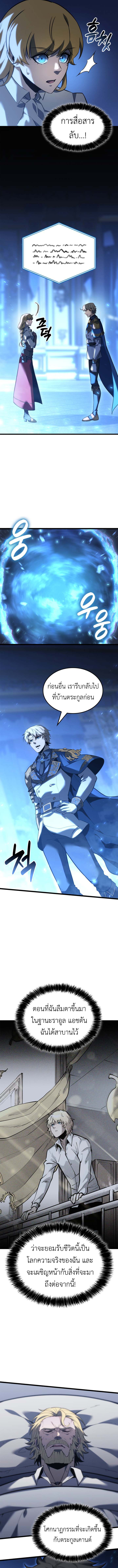 The Count’s Youngest Son is A Player ตอนที่ 116 12