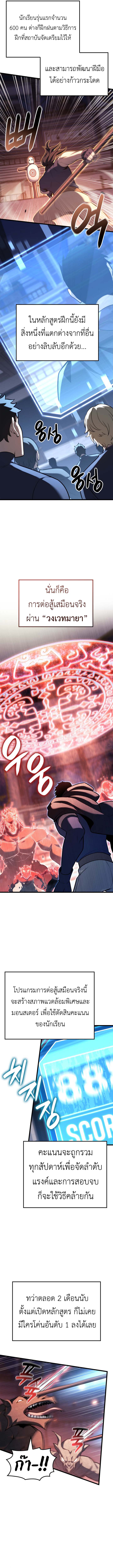 The Count’s Youngest Son is A Player ตอนที่ 116 2