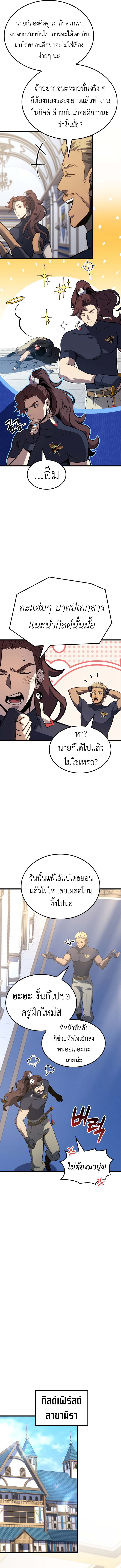 The Count’s Youngest Son is A Player ตอนที่ 116 8