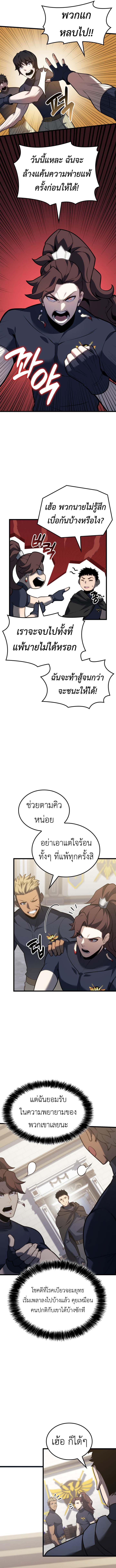 The Count’s Youngest Son is A Player ตอนที่ 116 5