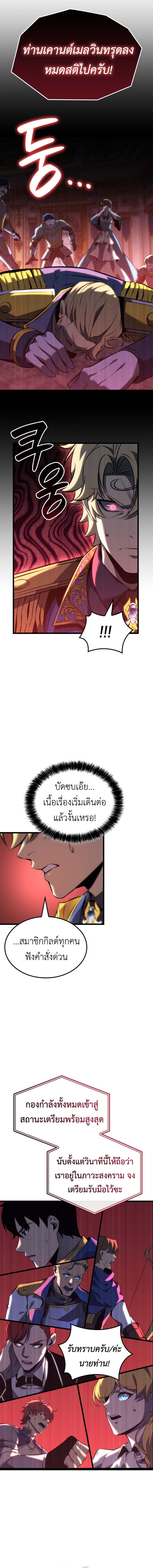 The Count’s Youngest Son is A Player ตอนที่ 116 10