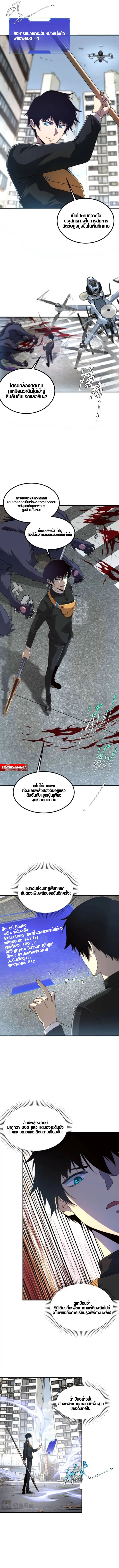 Awakening the Purple Thunder at the Beginning ตอนที่ 5 9
