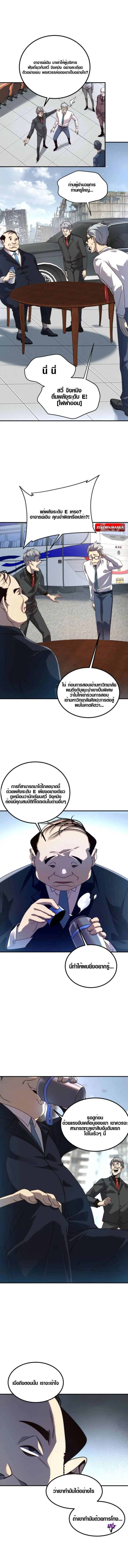 Awakening the Purple Thunder at the Beginning ตอนที่ 5 7