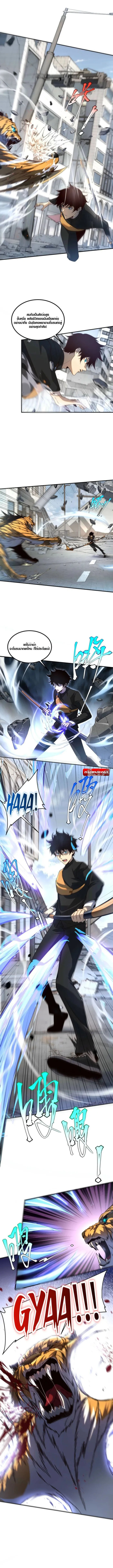 Awakening the Purple Thunder at the Beginning ตอนที่ 5 4