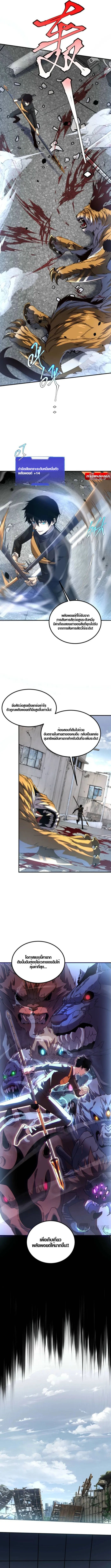 Awakening the Purple Thunder at the Beginning ตอนที่ 5 5