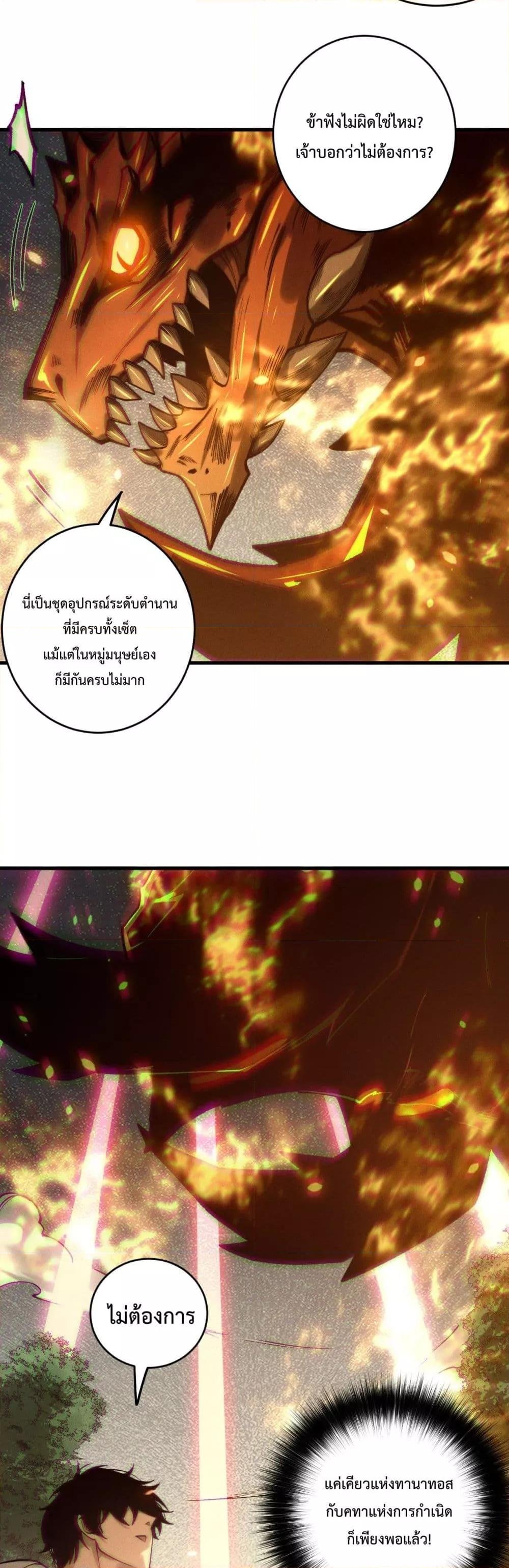 Disastrous Necromancer ตอนที่ 206 3
