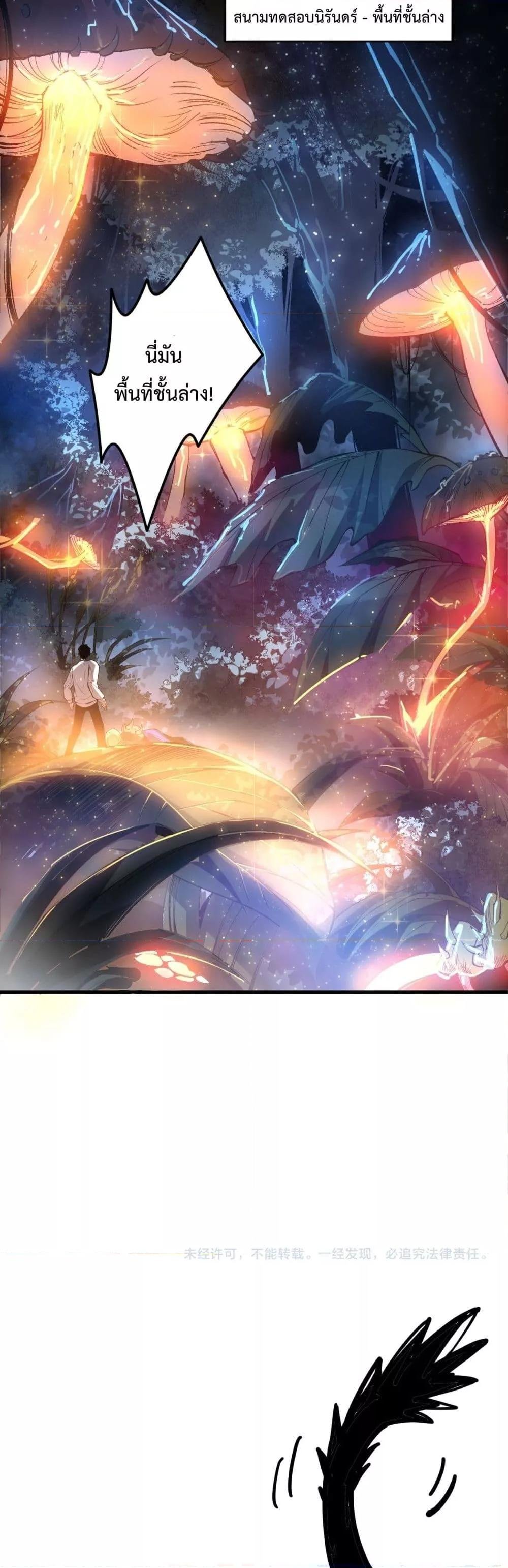 Disastrous Necromancer ตอนที่ 206 31