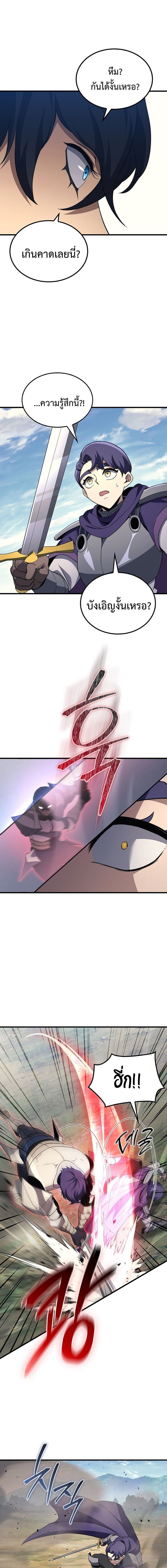 Return Of The Apocalypse Class Death Knight ตอนที่ 32 9