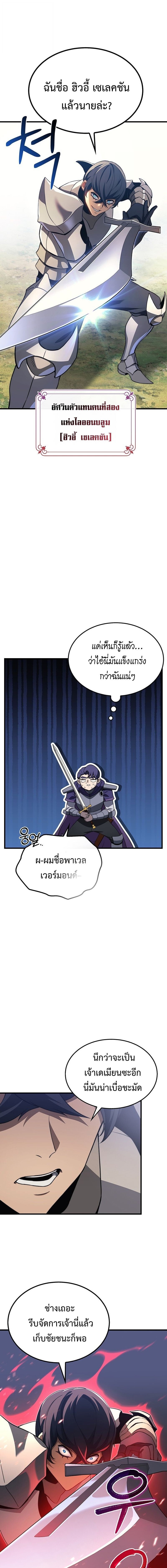 Return Of The Apocalypse Class Death Knight ตอนที่ 32 7