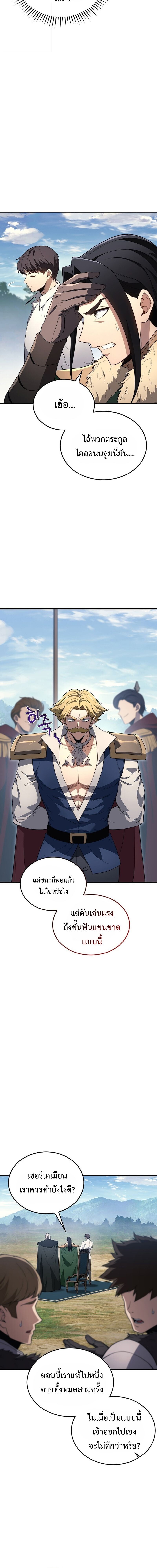 Return Of The Apocalypse Class Death Knight ตอนที่ 32 2