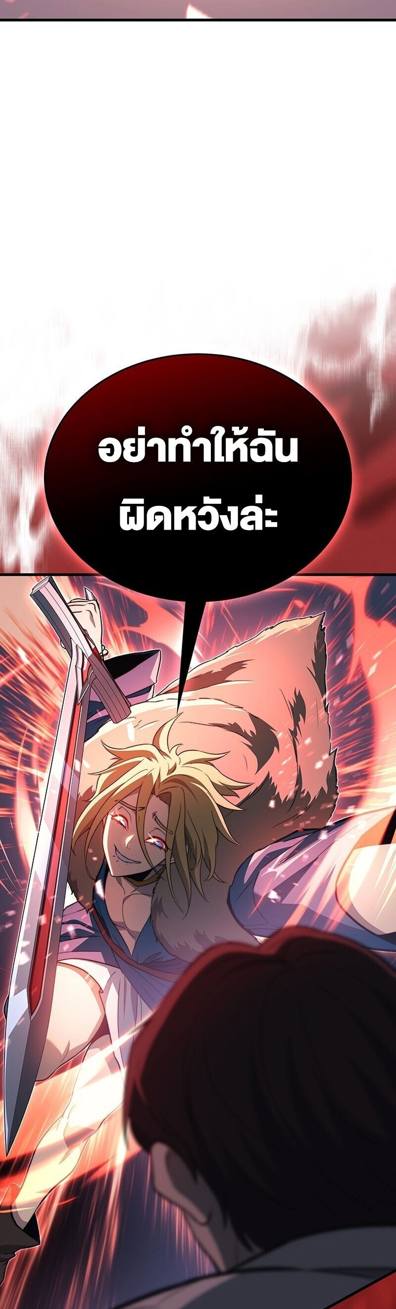 Return Of The Apocalypse Class Death Knight ตอนที่ 32 21