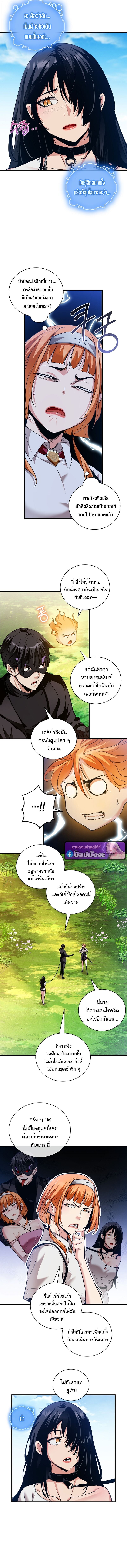 Fated to Be Loved by Villains ตอนที่ 39 4