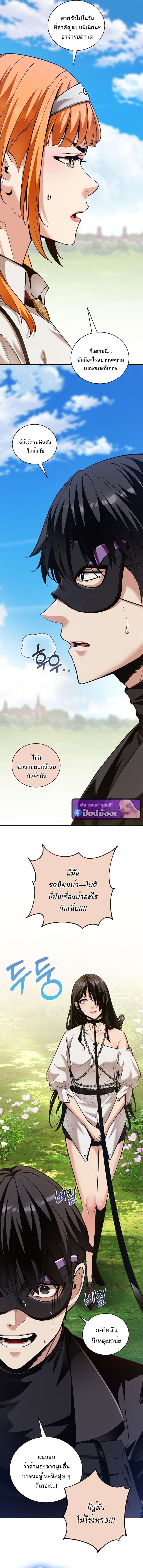 Fated to Be Loved by Villains ตอนที่ 39 3