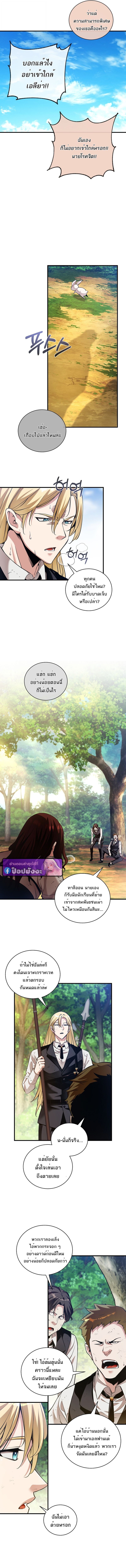 Fated to Be Loved by Villains ตอนที่ 39 5